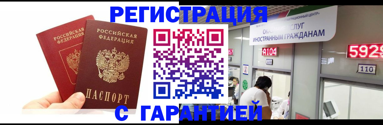 временная регистрация 2025 в Кодинске