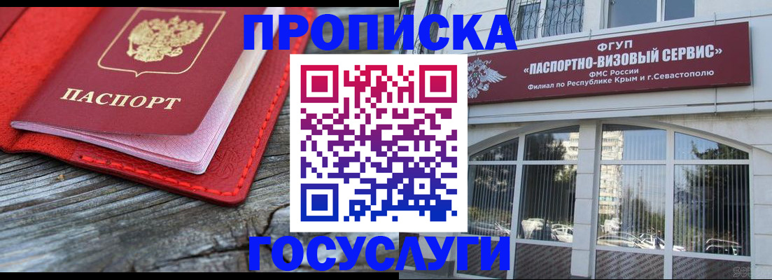 прописка иностранных граждан в Кодинске