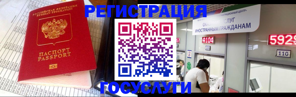 временная регистрация в квартире в Кодинске