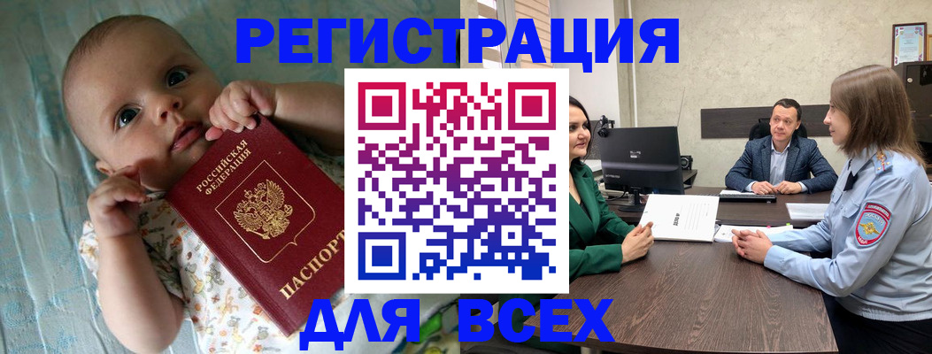 регистрация для школы в Кодинске